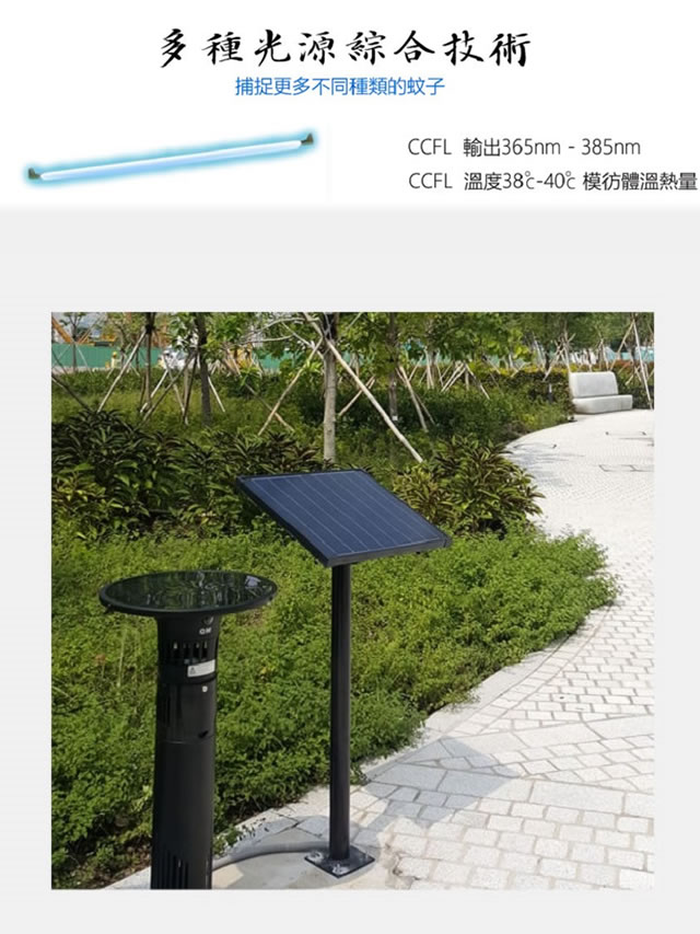 IT04 太陽能滅蚊燈 戶外實景二