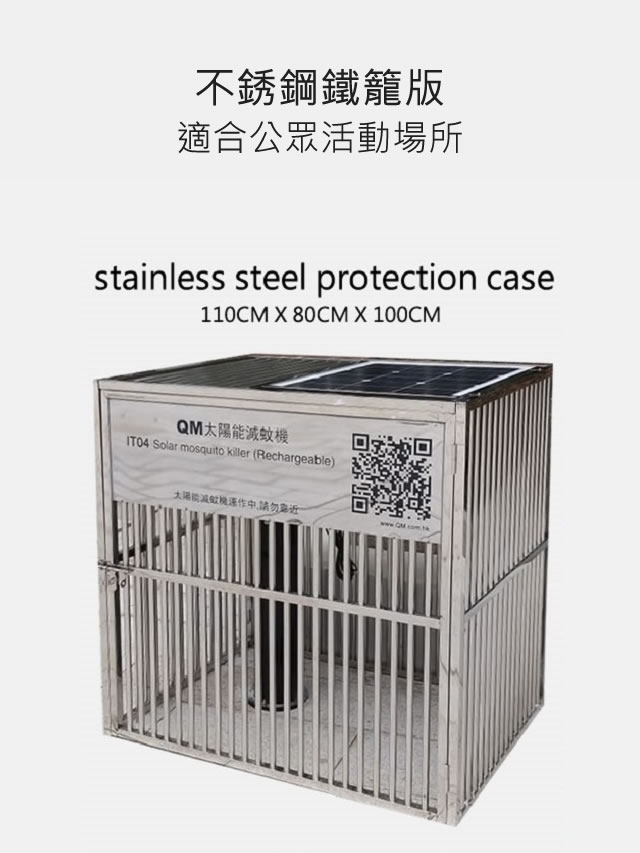 IT04 太陽能滅蚊燈 戶外實景三
