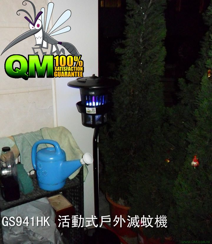 GS941HK 活動式戶外滅蚊機 Outdoor Insect Trap